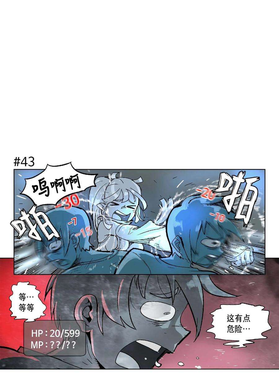 拯救世界后勇士只想做个宅男06 06