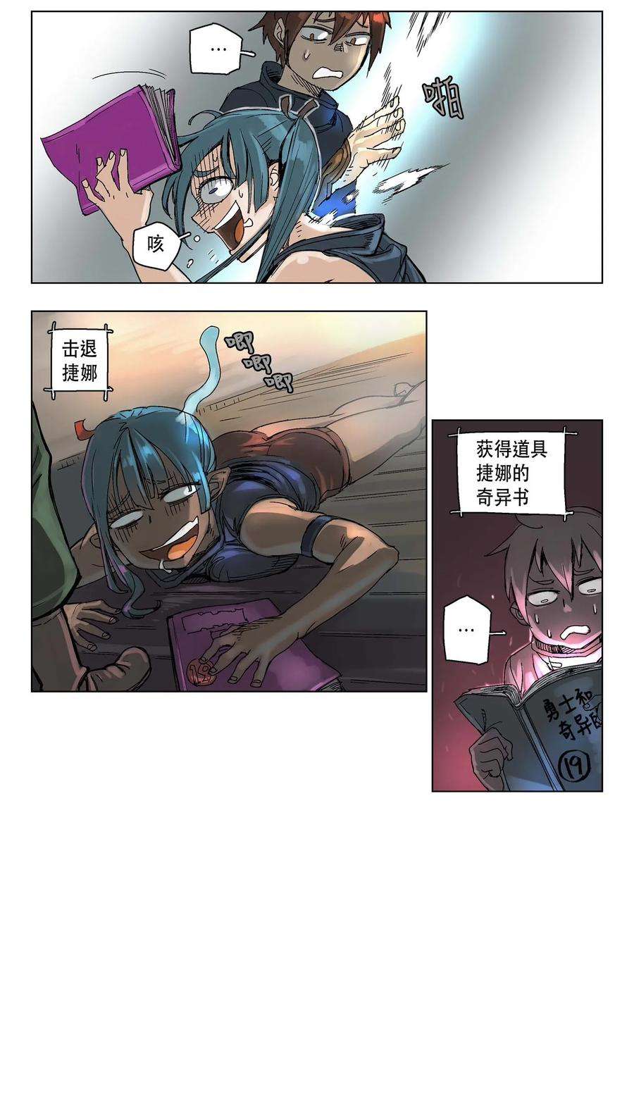 拯救世界后勇士只想做个宅男06 06