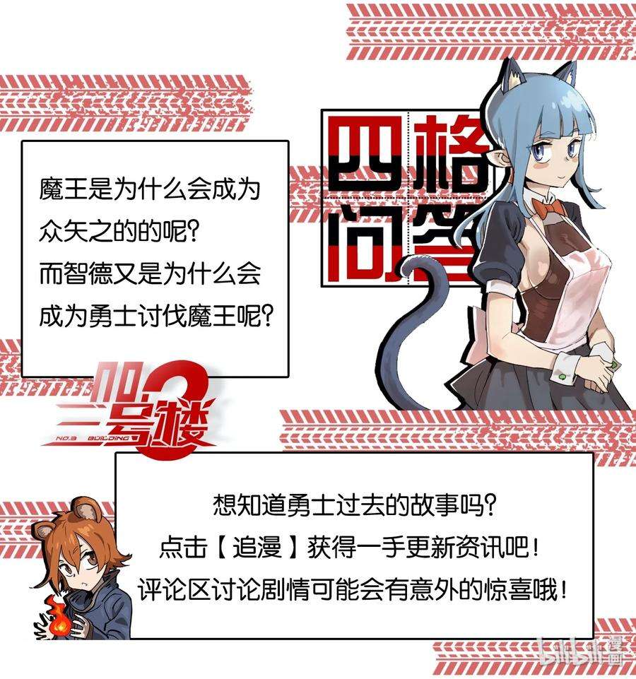 拯救世界后勇士只想做个宅男06 06