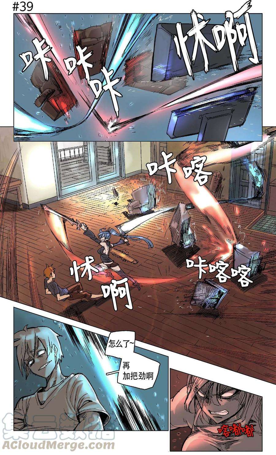 拯救世界后勇士只想做个宅男06 06