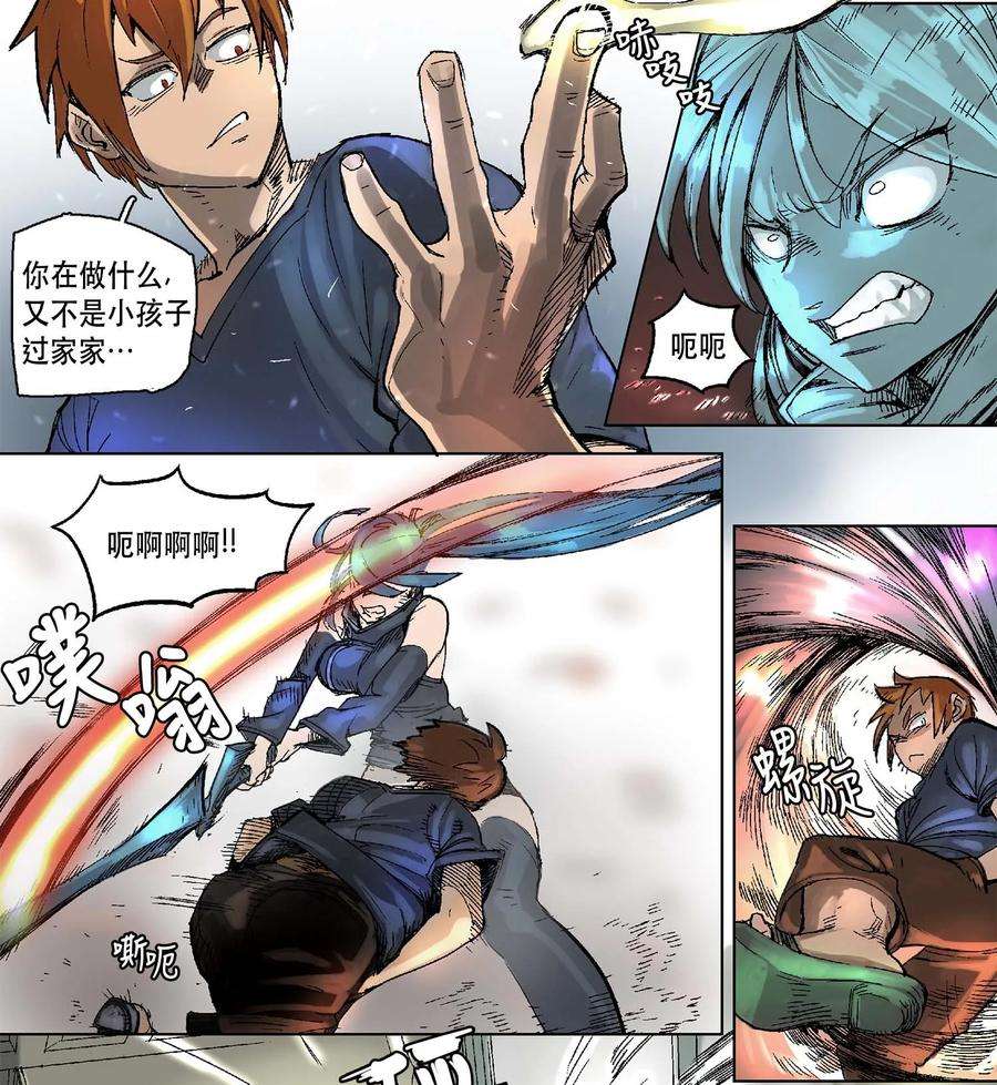 拯救世界后勇士只想做个宅男06 06