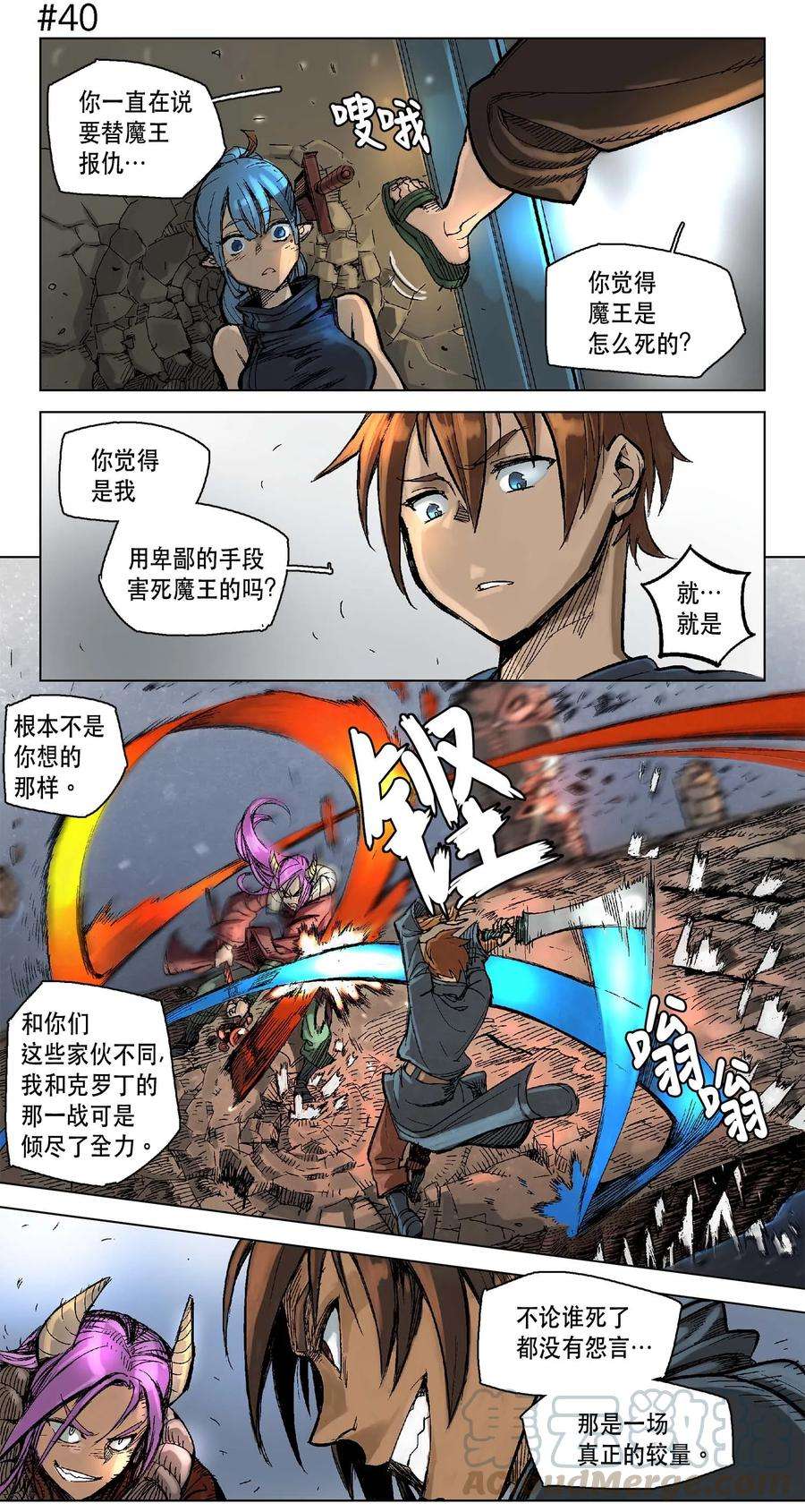 拯救世界后勇士只想做个宅男06 06