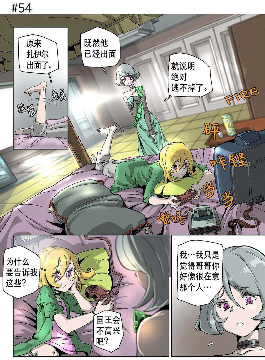 拯救世界后勇士只想做个宅男08 08