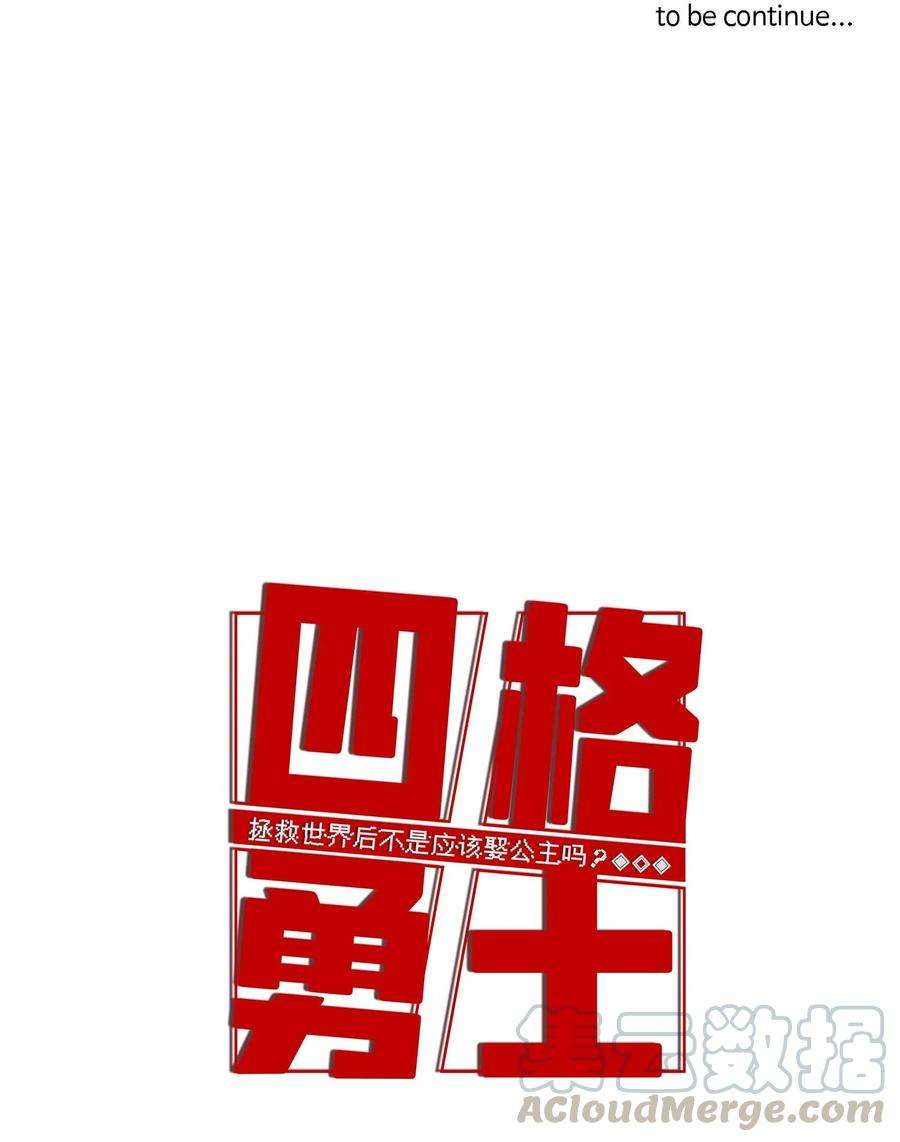 拯救世界后勇士只想做个宅男08 08