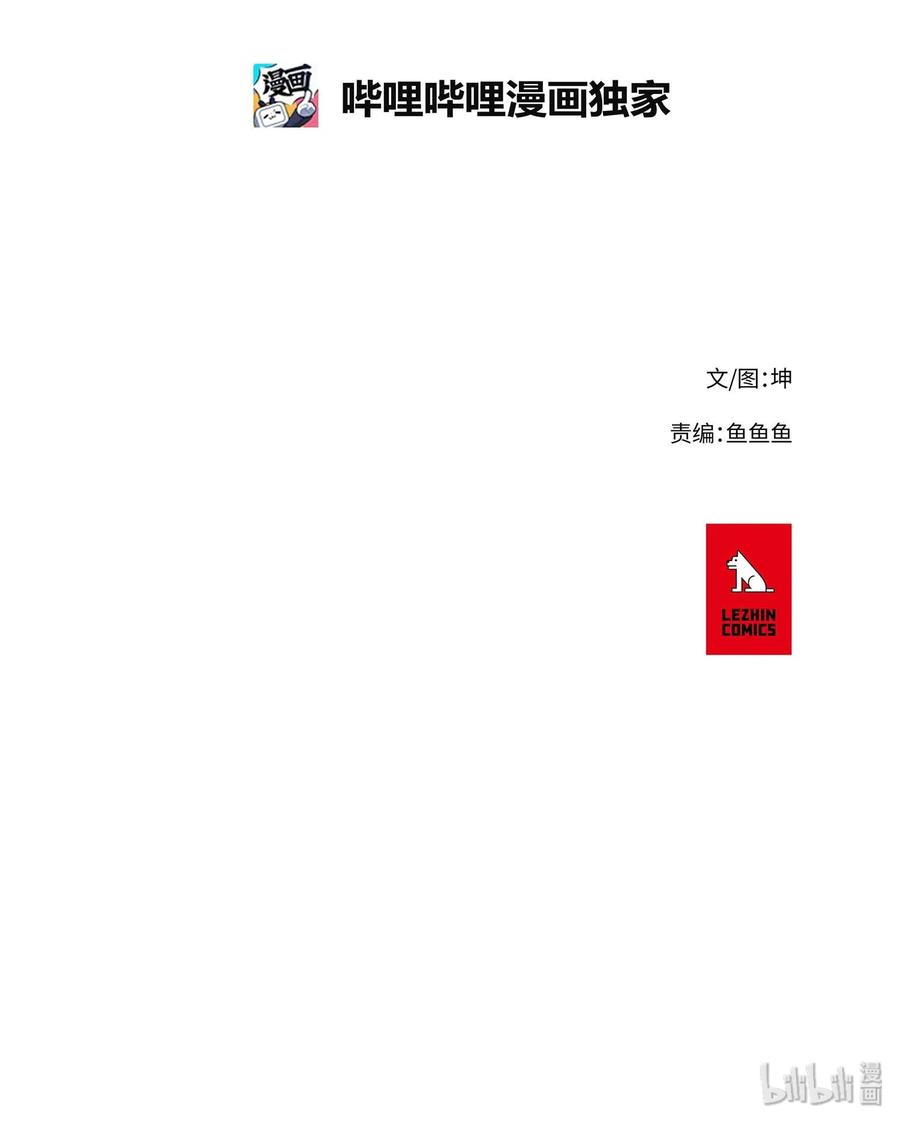 拯救世界后勇士只想做个宅男08 08