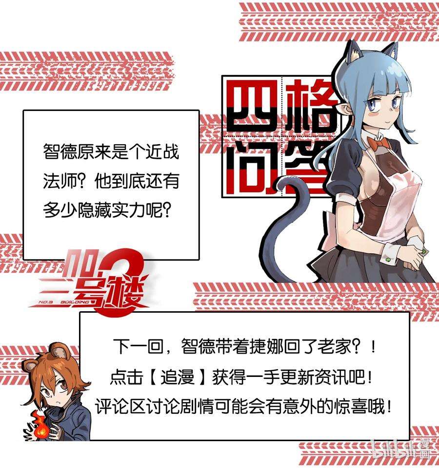 拯救世界后勇士只想做个宅男08 08