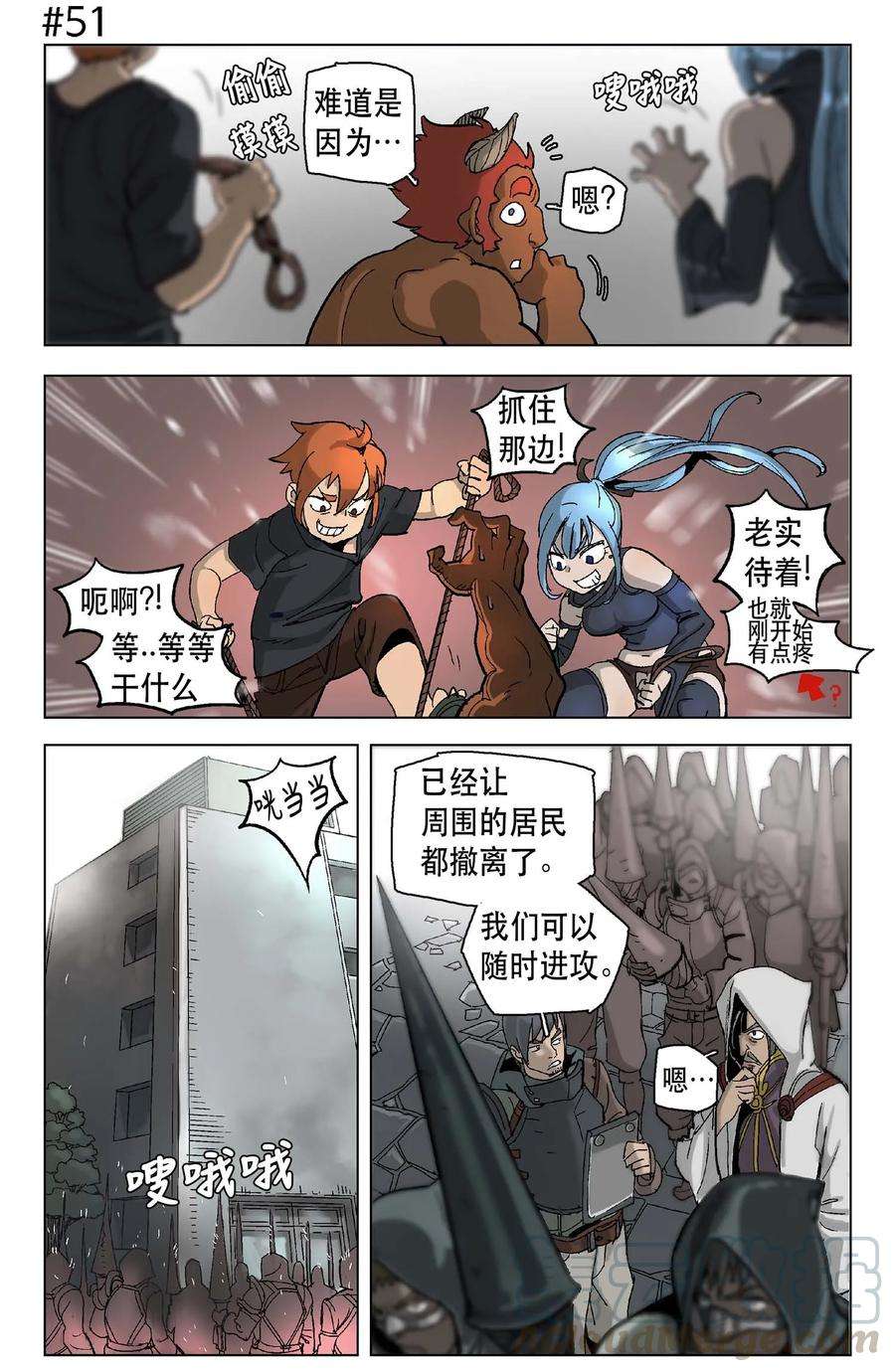 拯救世界后勇士只想做个宅男08 08