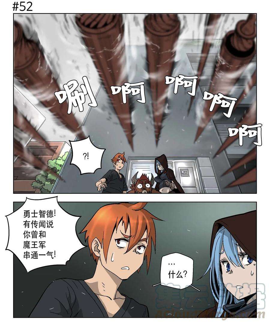 拯救世界后勇士只想做个宅男08 08