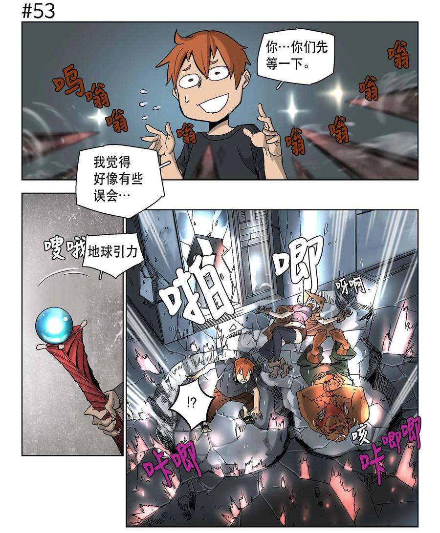 拯救世界后勇士只想做个宅男08 08