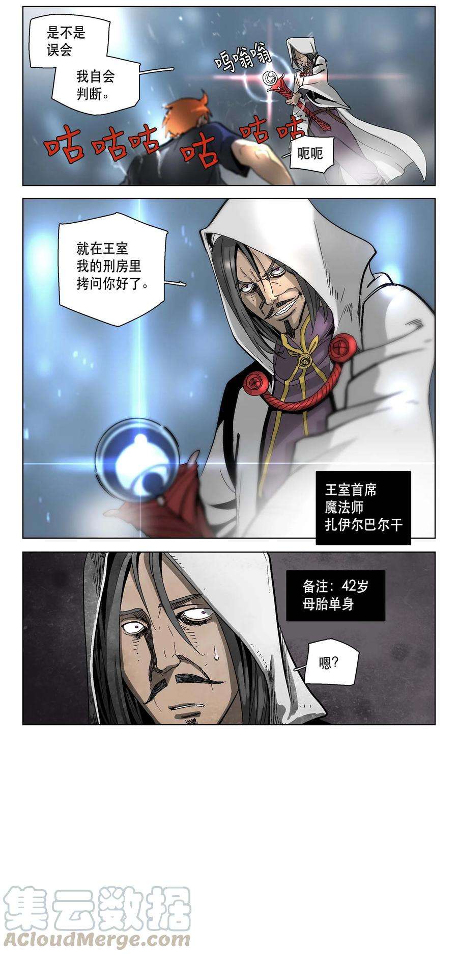 拯救世界后勇士只想做个宅男08 08