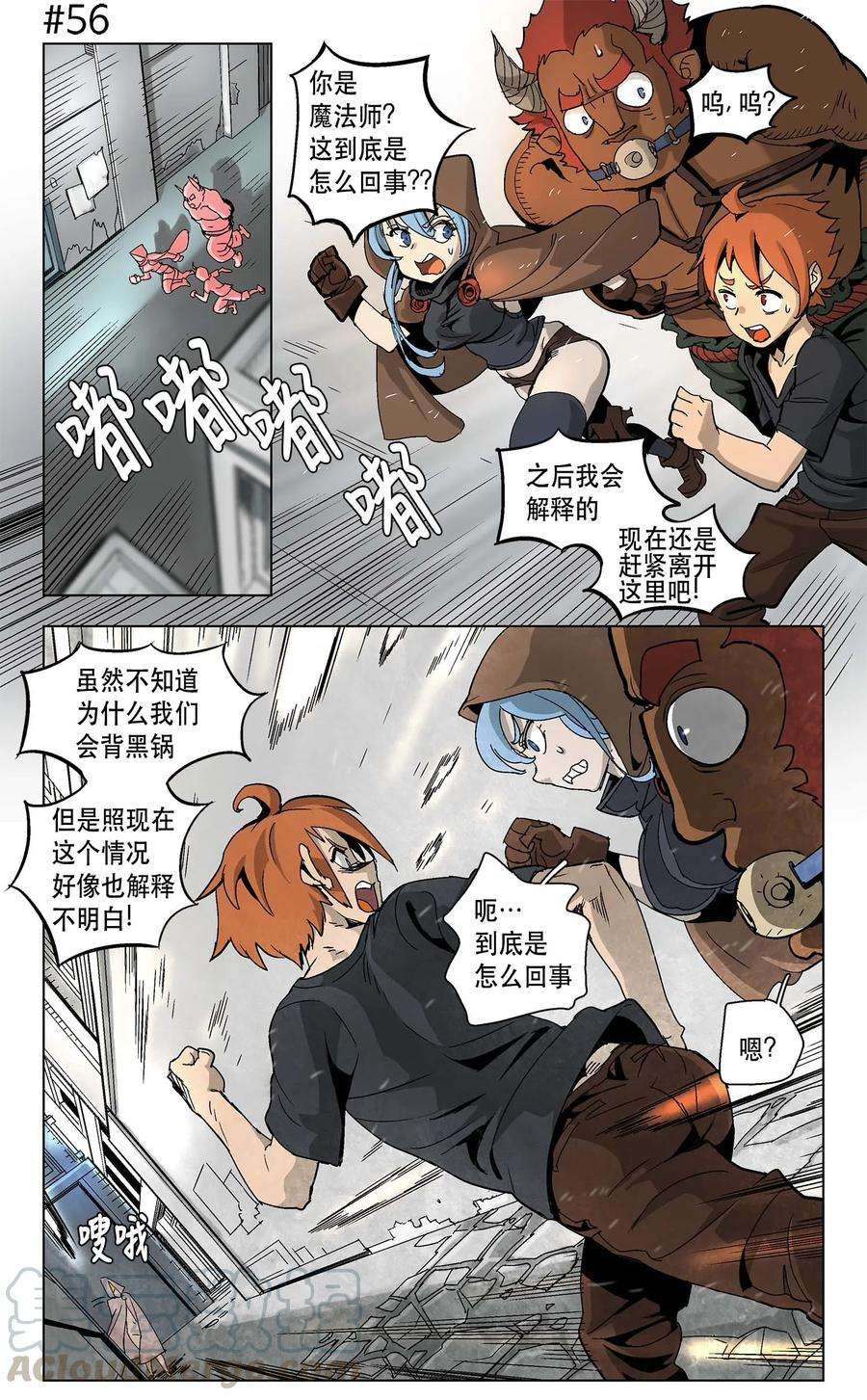 拯救世界后勇士只想做个宅男09 09