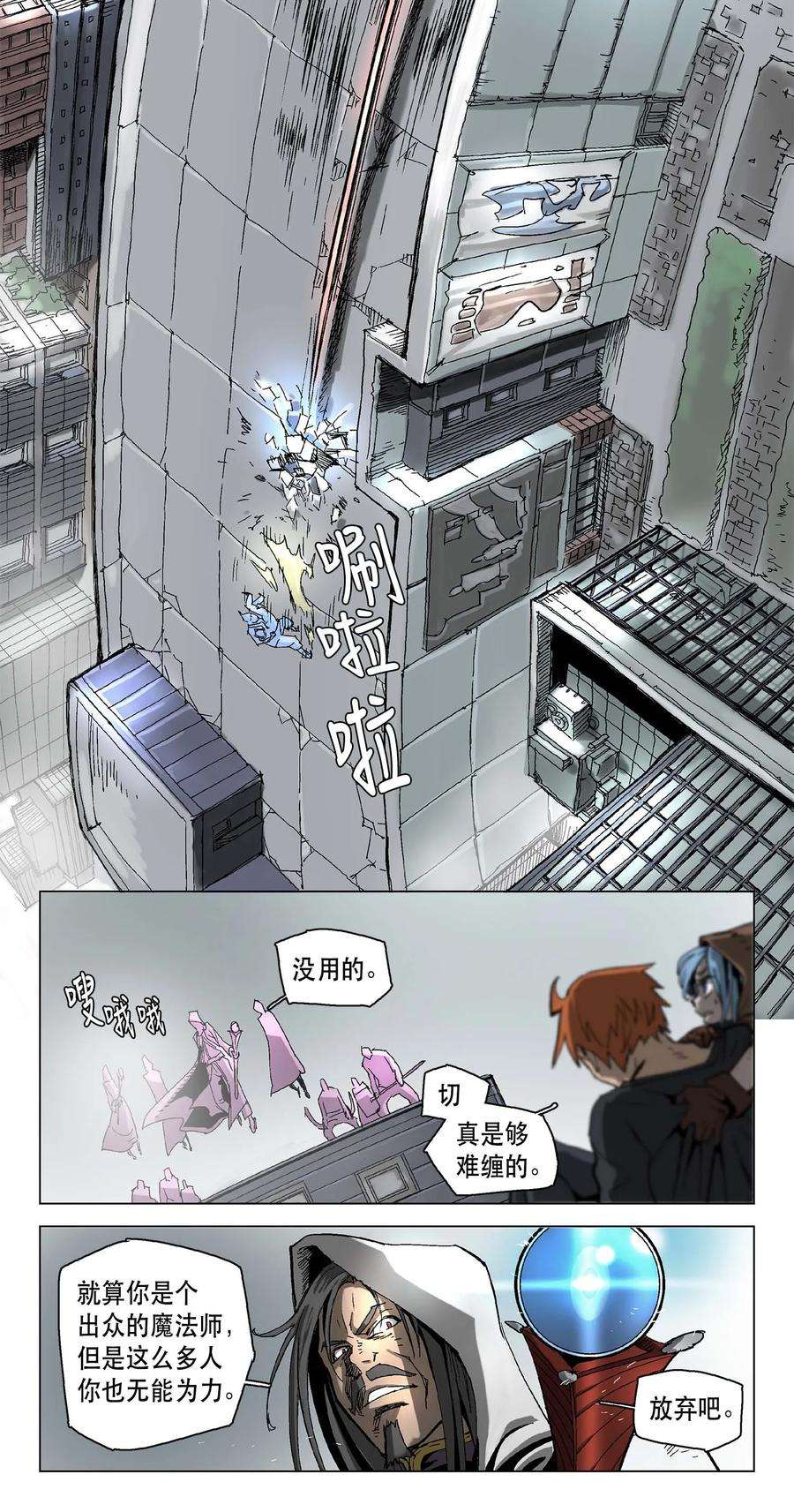 拯救世界后勇士只想做个宅男09 09