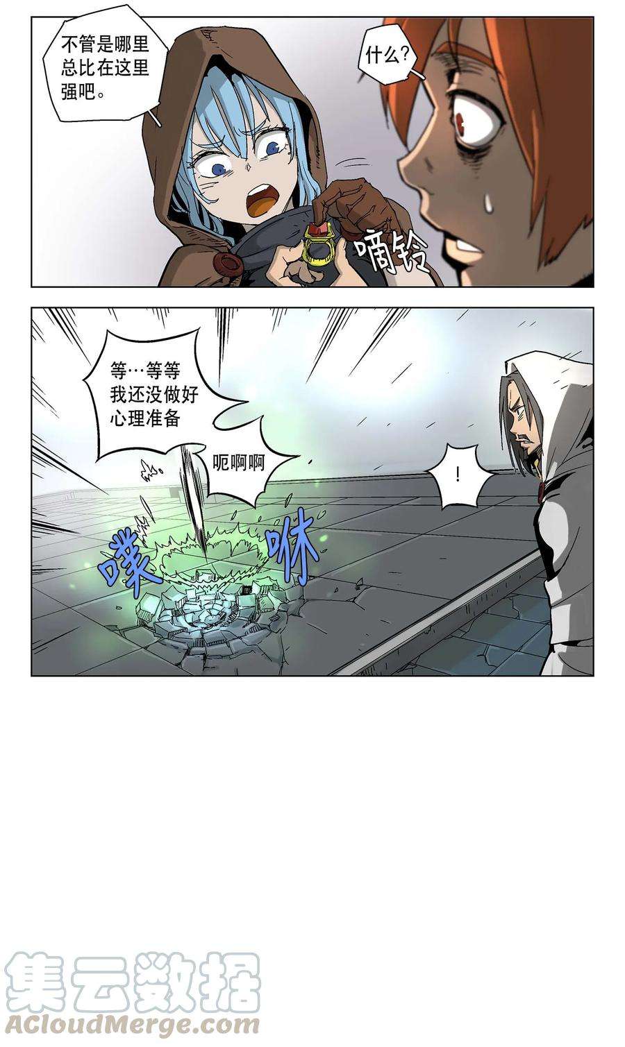 拯救世界后勇士只想做个宅男09 09