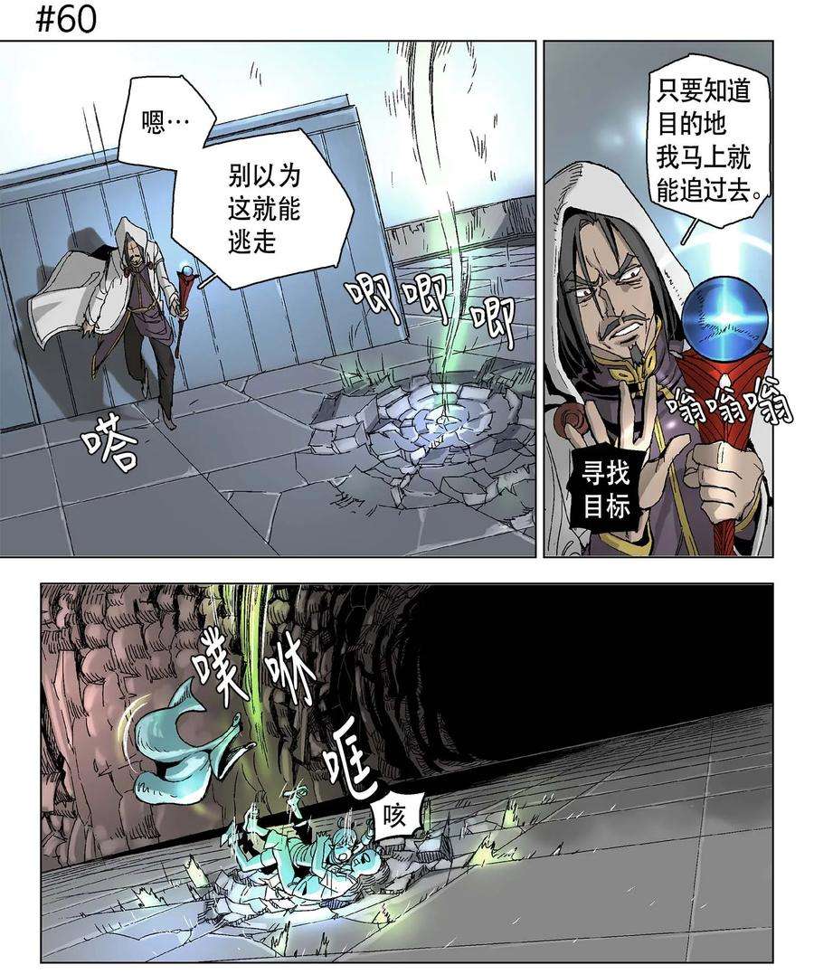 拯救世界后勇士只想做个宅男09 09