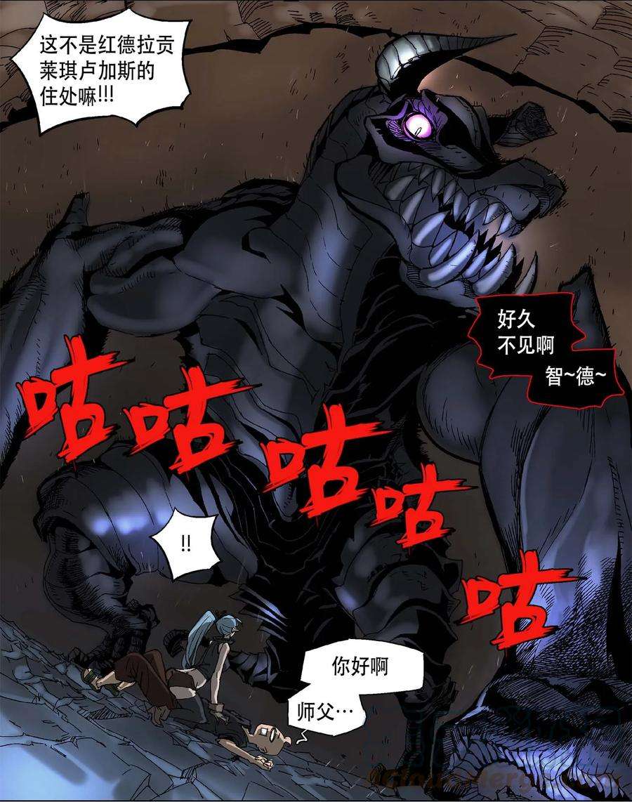 拯救世界后勇士只想做个宅男09 09