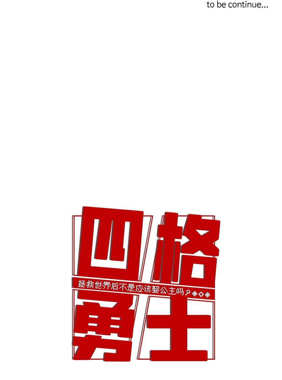 拯救世界后勇士只想做个宅男09 09