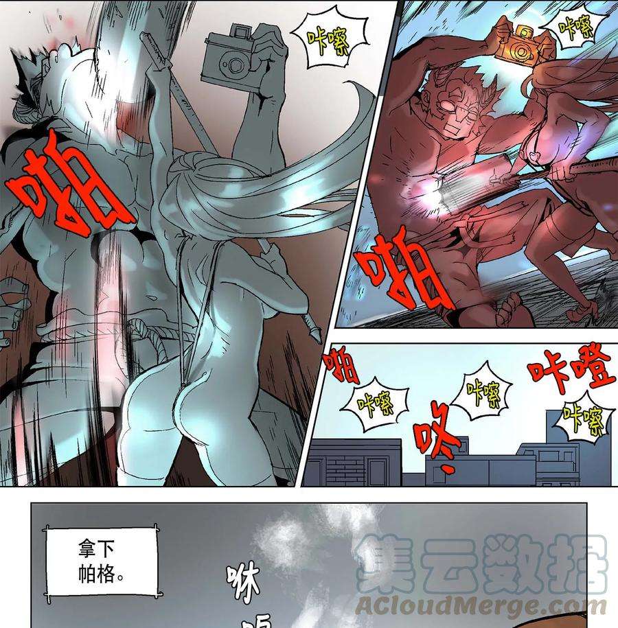 拯救世界后勇士只想做个宅男09 09