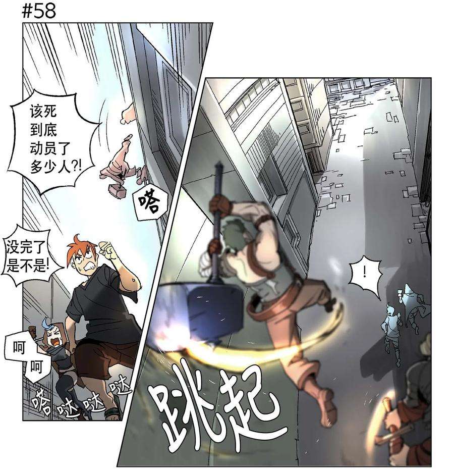 拯救世界后勇士只想做个宅男09 09