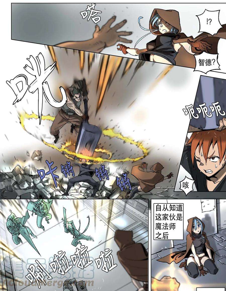 拯救世界后勇士只想做个宅男09 09