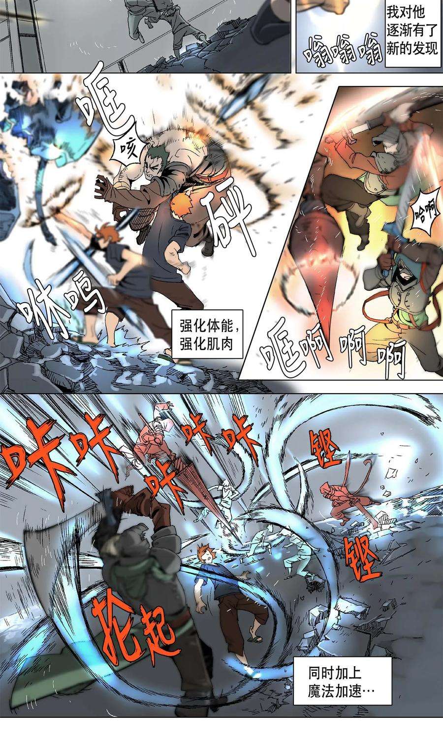 拯救世界后勇士只想做个宅男09 09