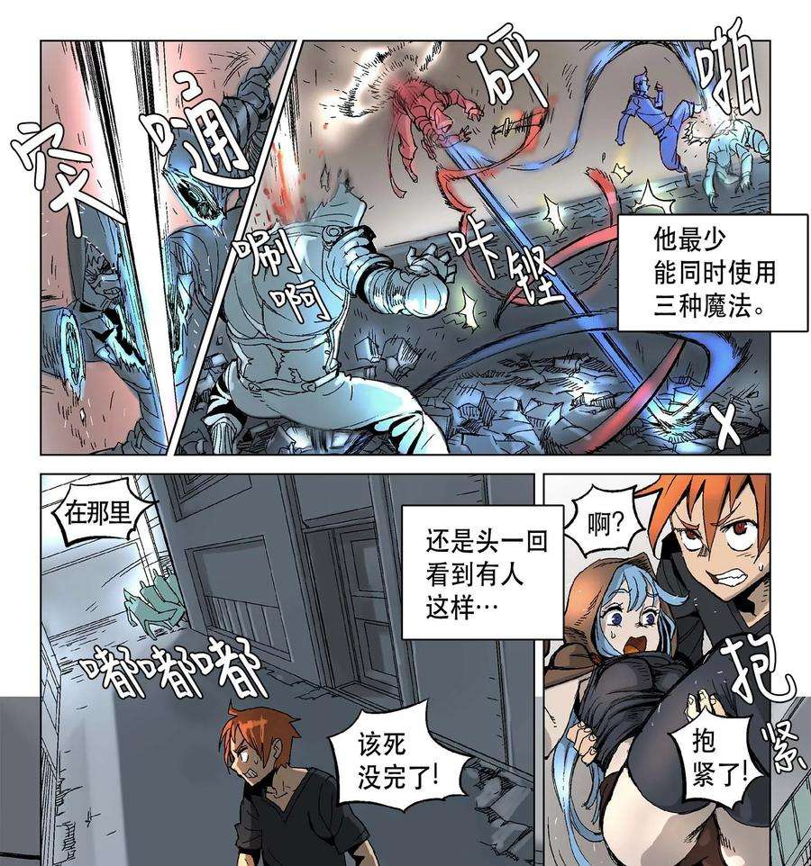 拯救世界后勇士只想做个宅男09 09