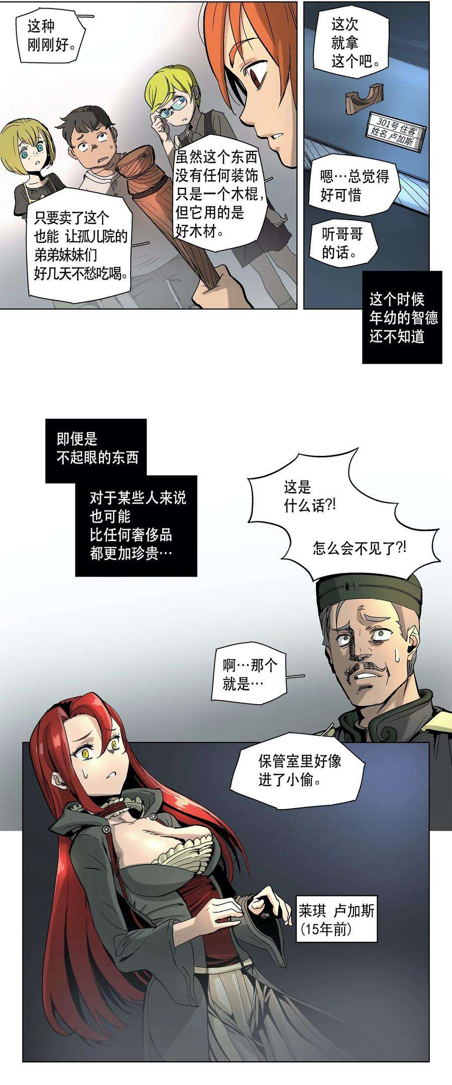 拯救世界后勇士只想做个宅男10 10