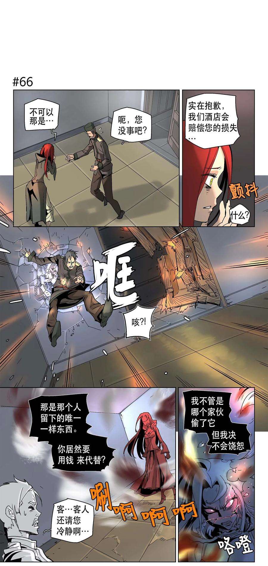 拯救世界后勇士只想做个宅男10 10
