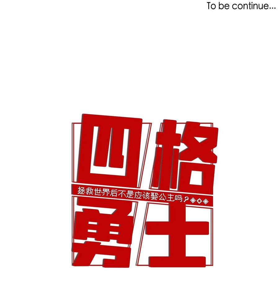 拯救世界后勇士只想做个宅男10 10