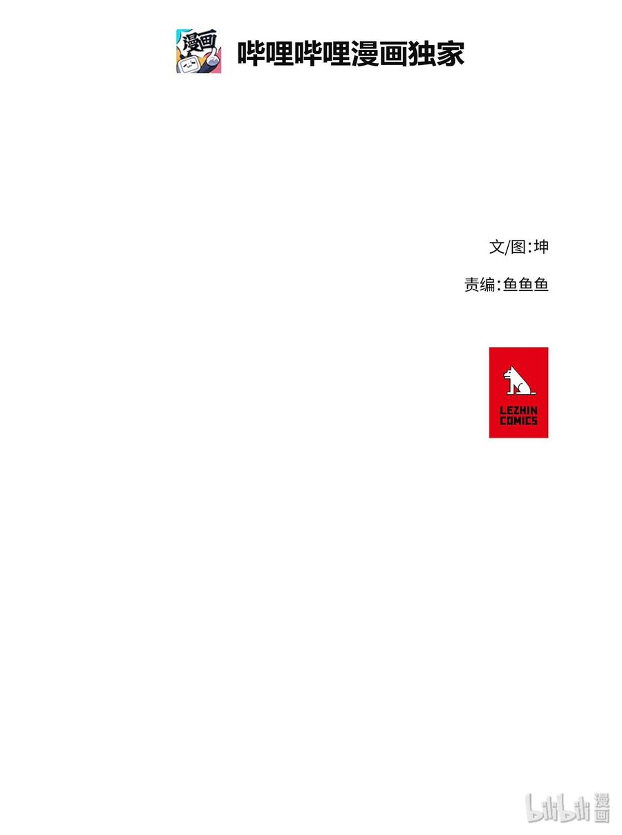 拯救世界后勇士只想做个宅男10 10