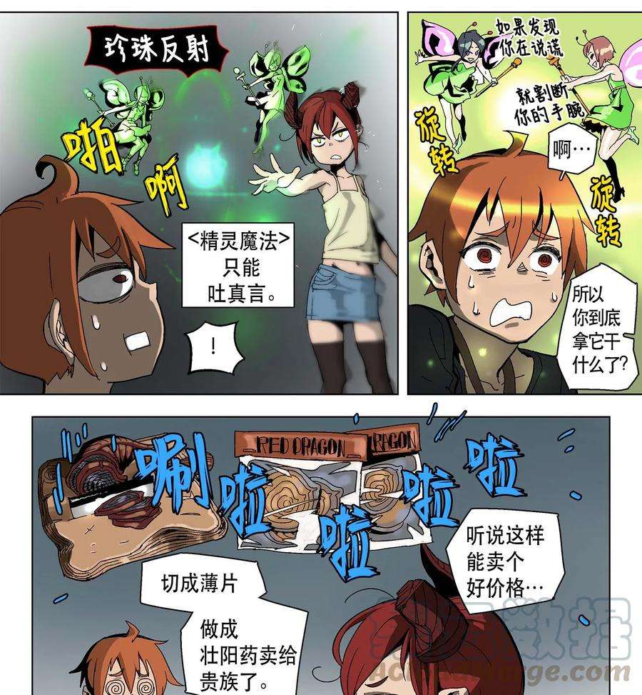 拯救世界后勇士只想做个宅男10 10