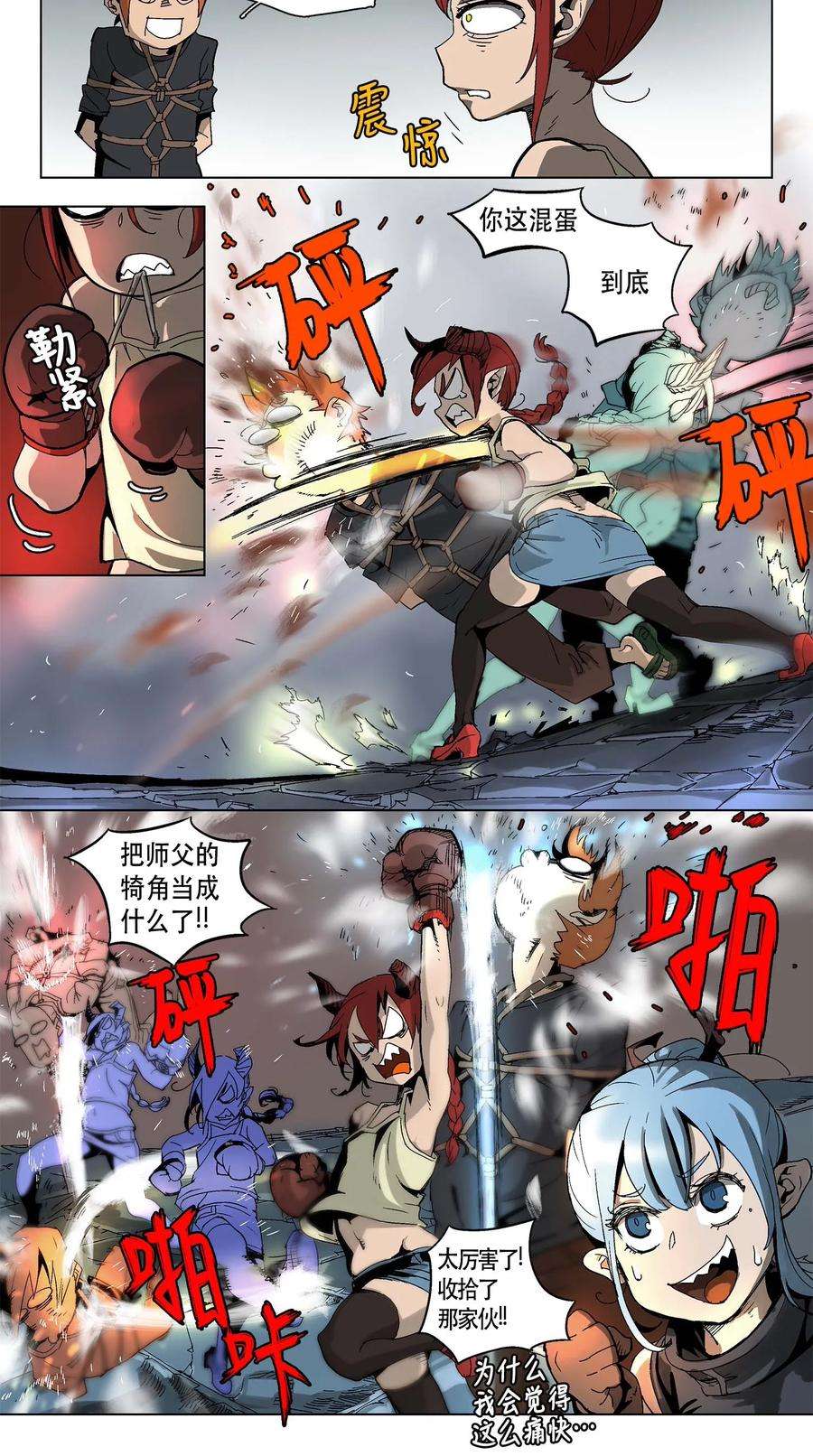 拯救世界后勇士只想做个宅男10 10