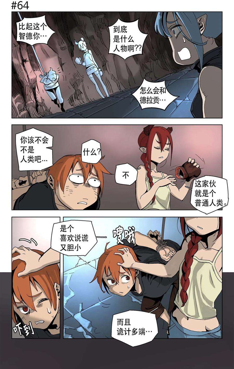 拯救世界后勇士只想做个宅男10 10