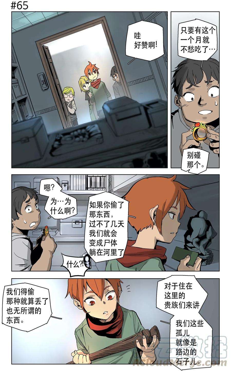 拯救世界后勇士只想做个宅男10 10