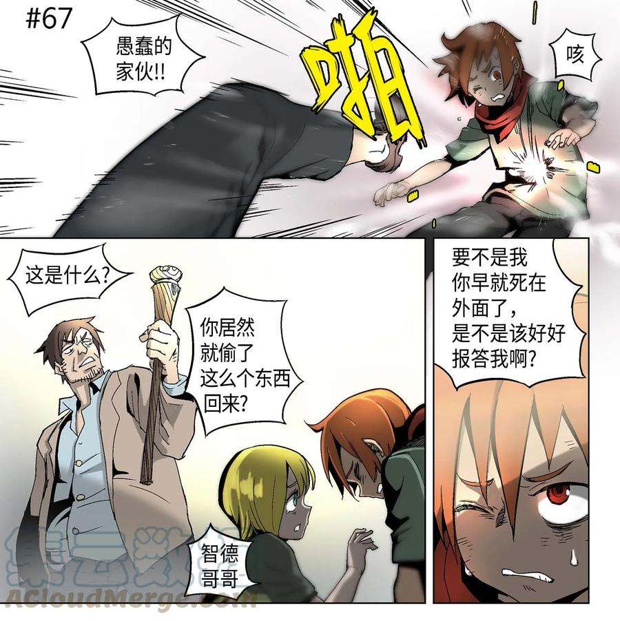 拯救世界后勇士只想做个宅男11 11