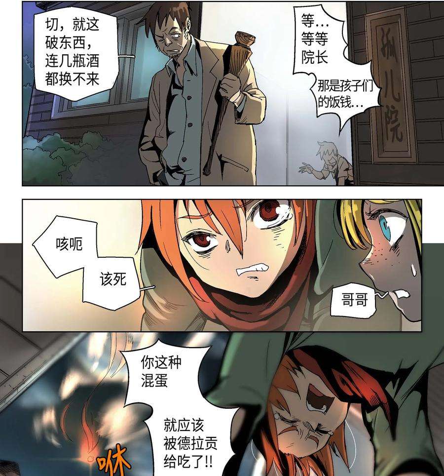 拯救世界后勇士只想做个宅男11 11