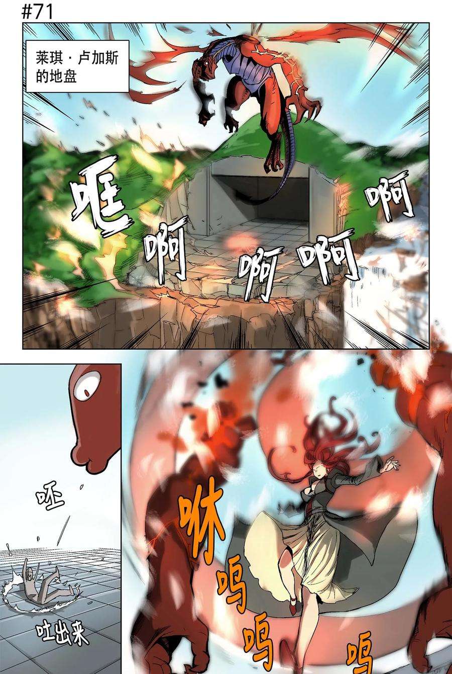 拯救世界后勇士只想做个宅男11 11