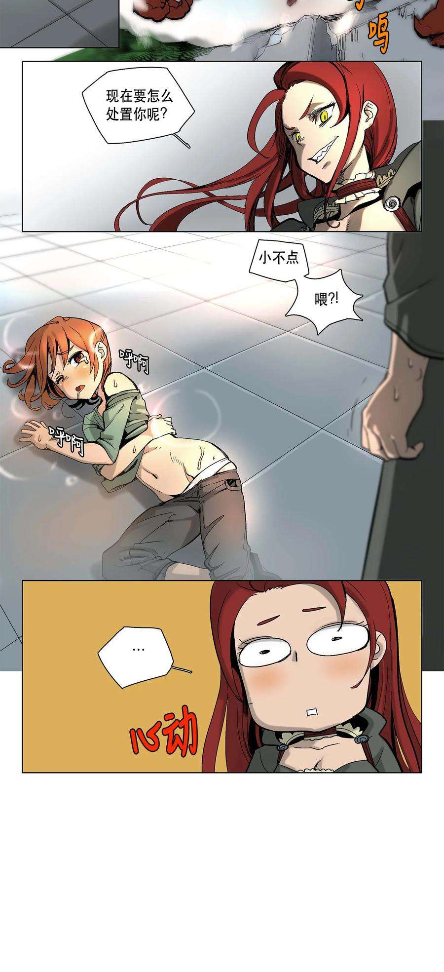 拯救世界后勇士只想做个宅男11 11