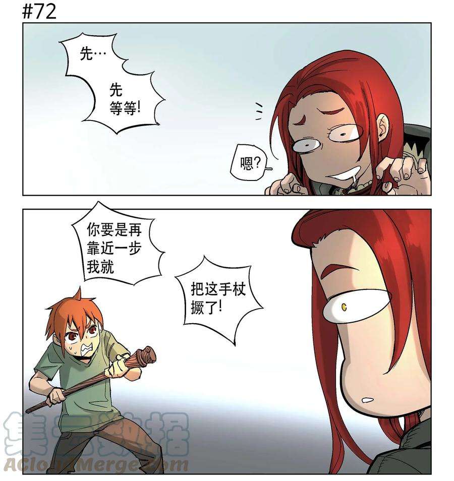 拯救世界后勇士只想做个宅男11 11