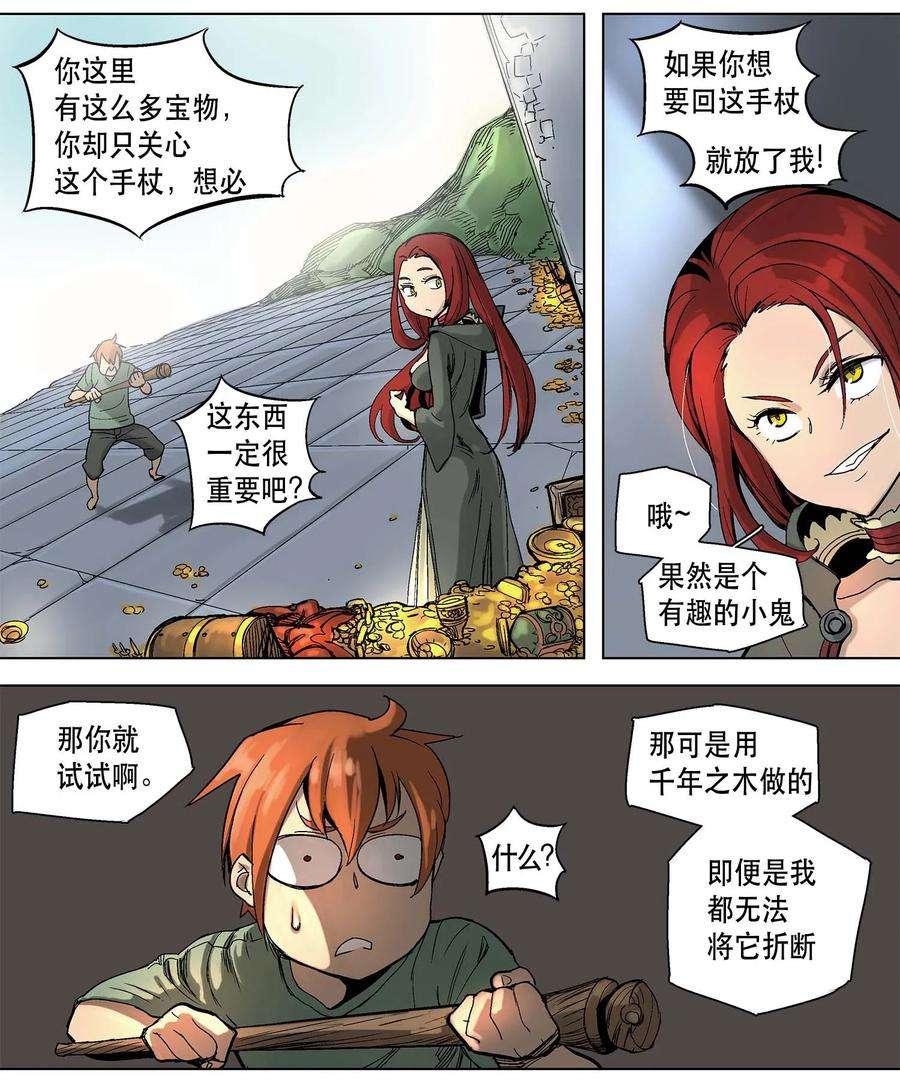 拯救世界后勇士只想做个宅男11 11