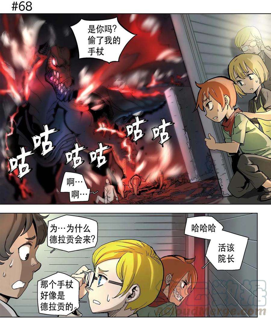 拯救世界后勇士只想做个宅男11 11