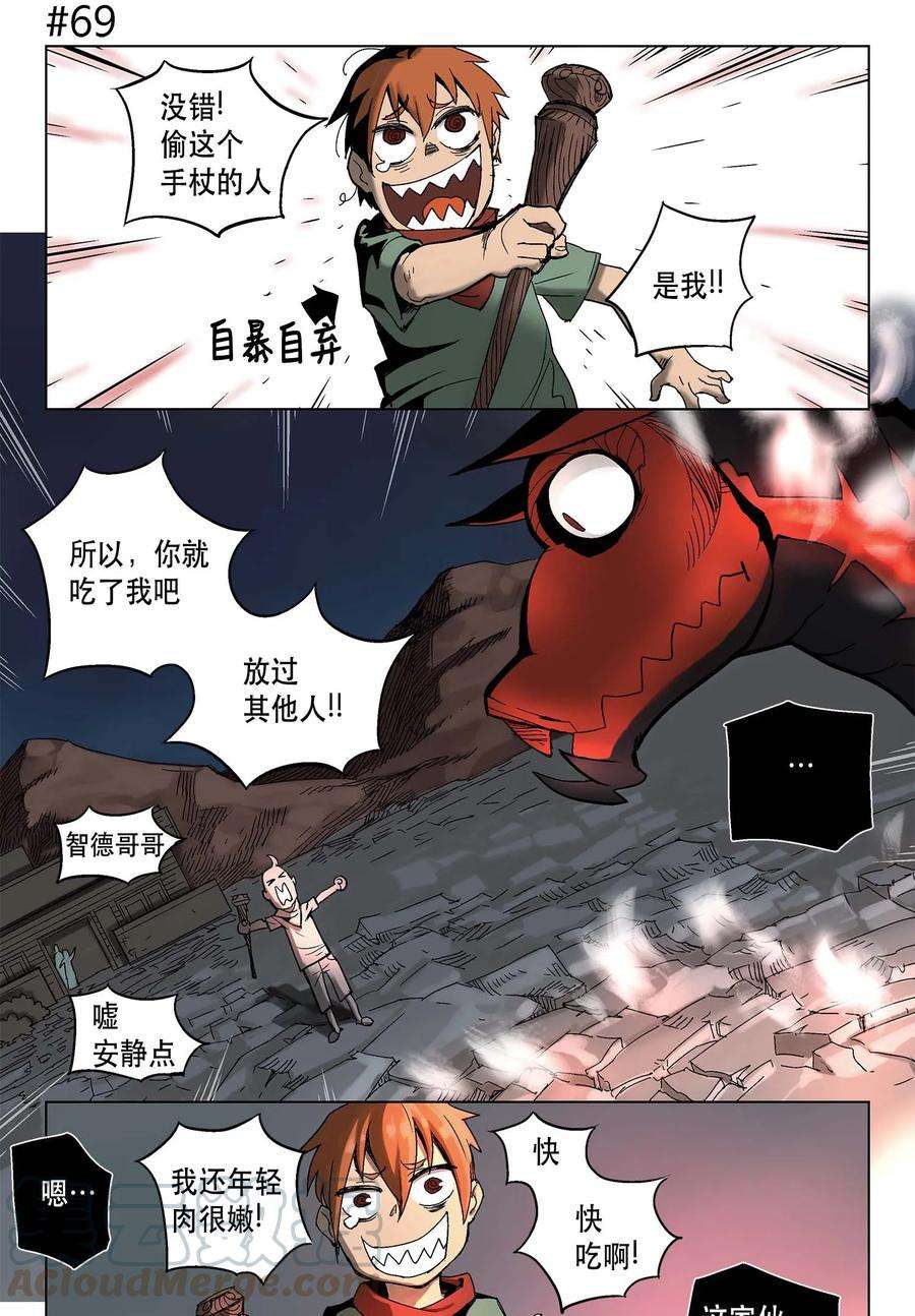 拯救世界后勇士只想做个宅男11 11