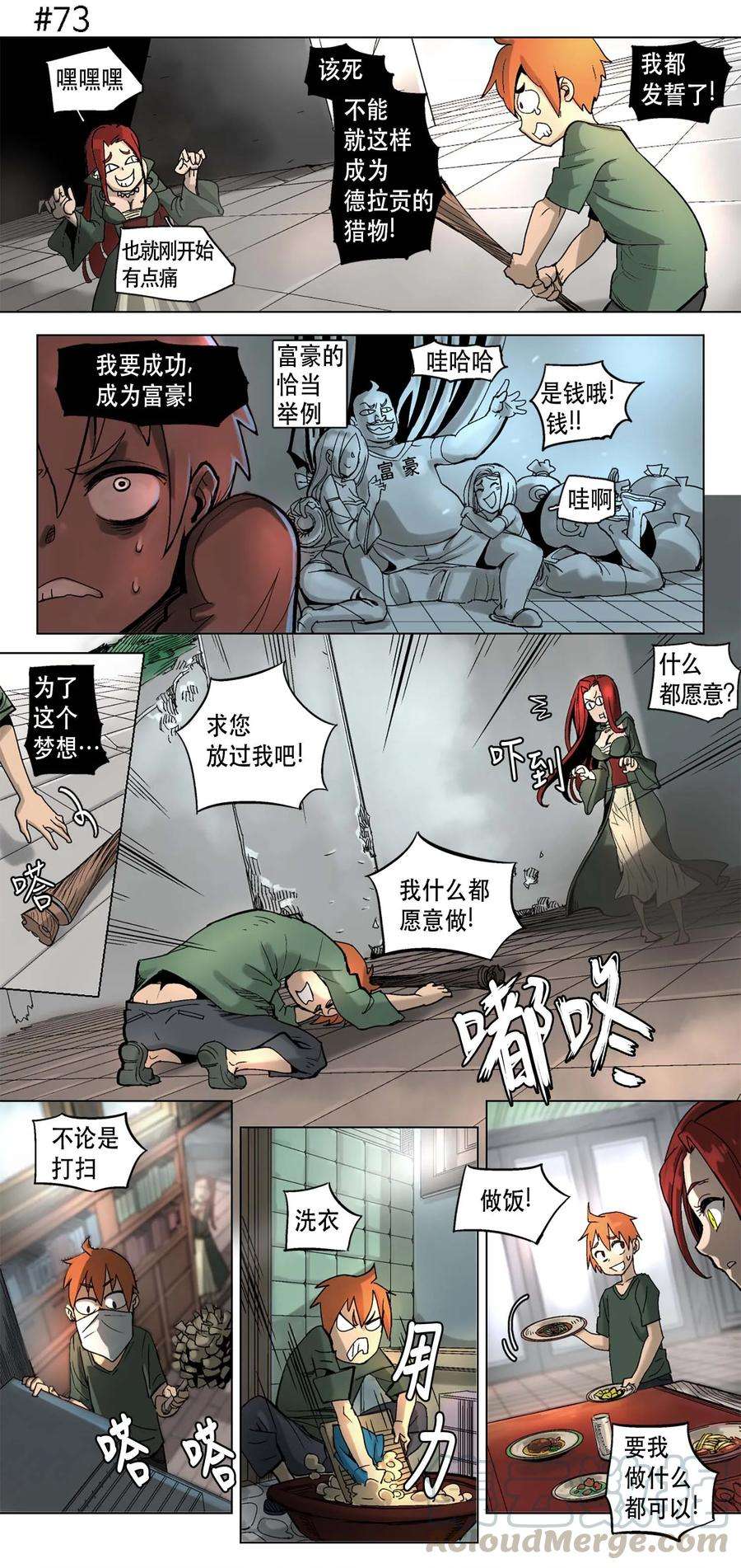 拯救世界后勇士只想做个宅男12 12