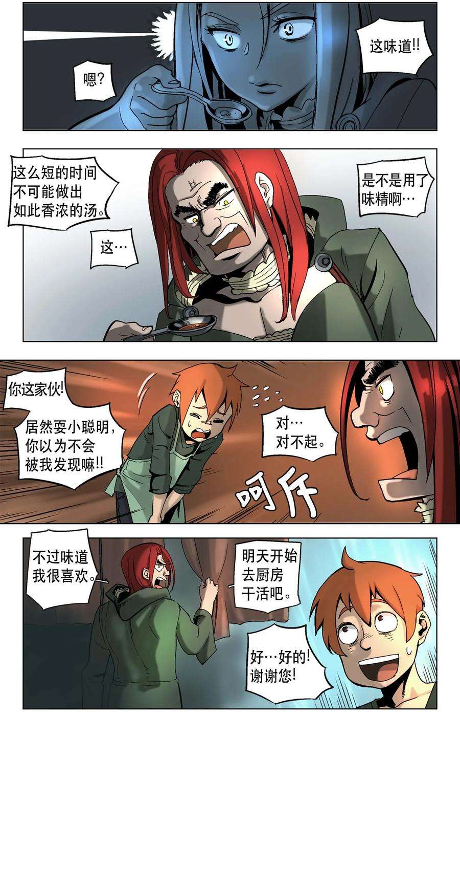 拯救世界后勇士只想做个宅男12 12