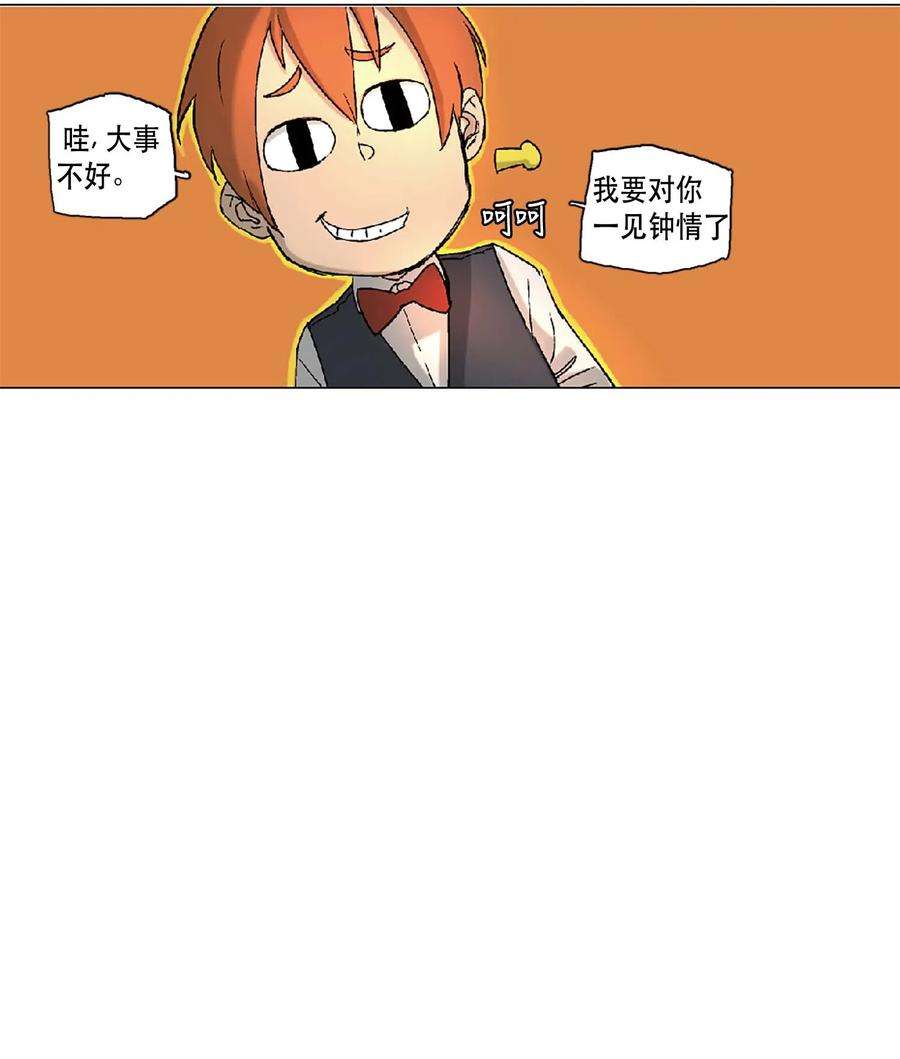 拯救世界后勇士只想做个宅男12 12