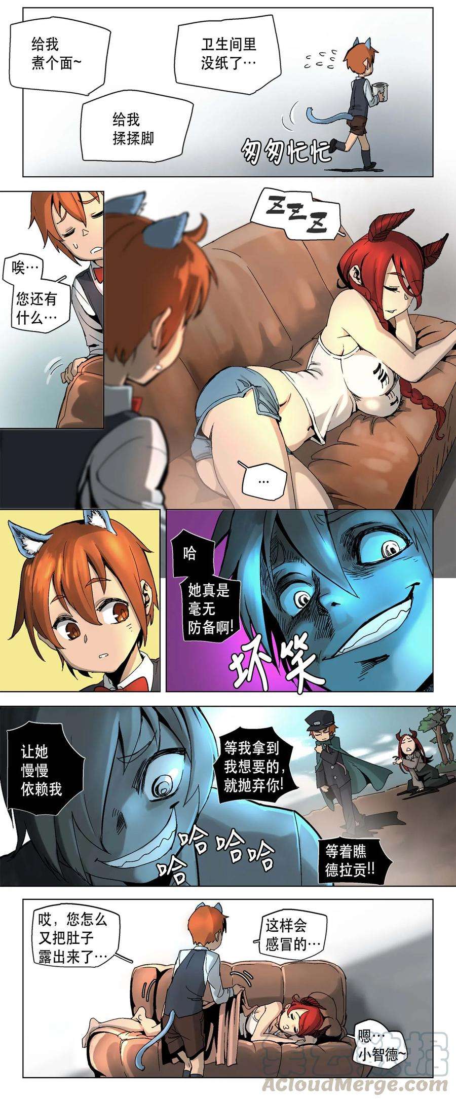 拯救世界后勇士只想做个宅男12 12