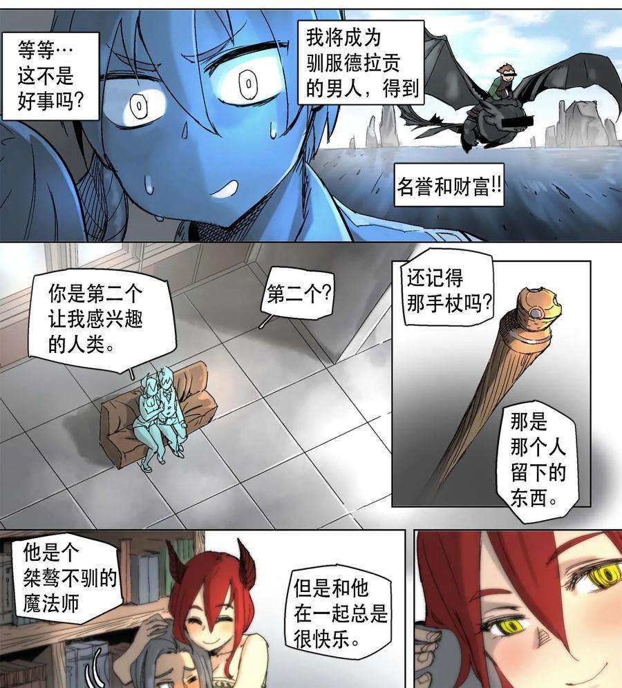 拯救世界后勇士只想做个宅男12 12