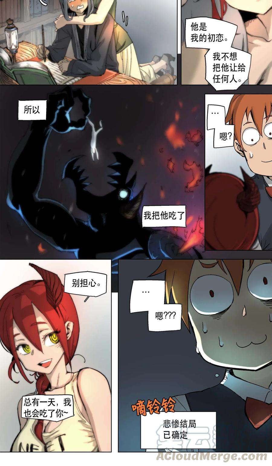 拯救世界后勇士只想做个宅男12 12