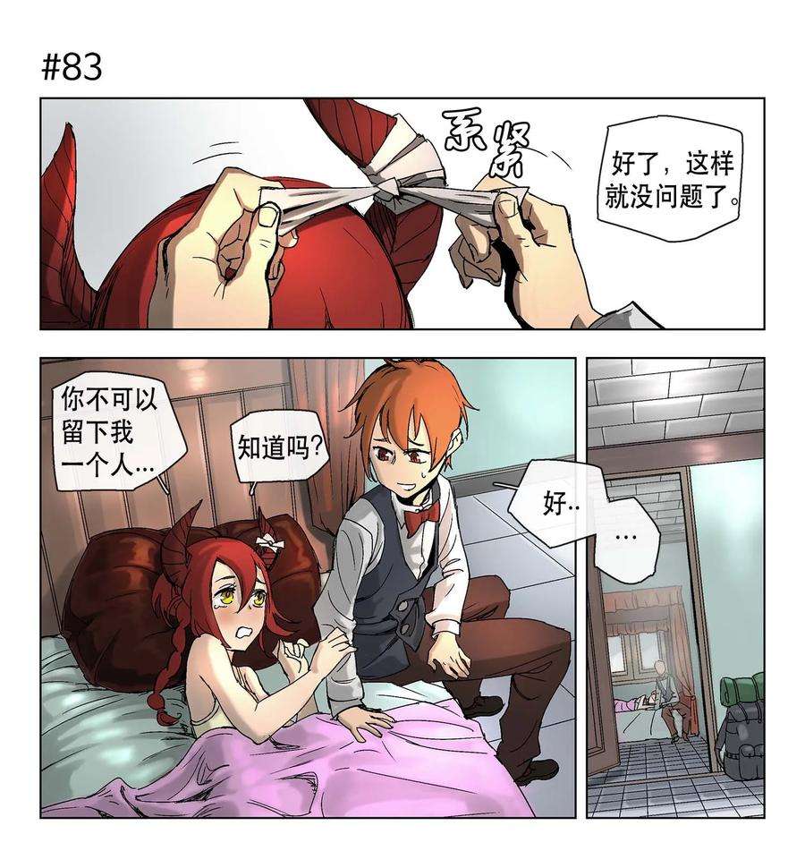 拯救世界后勇士只想做个宅男13 13