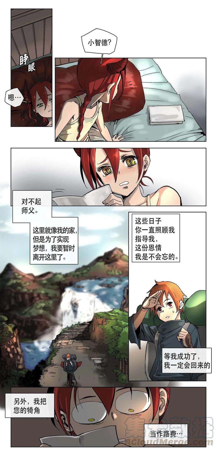拯救世界后勇士只想做个宅男13 13