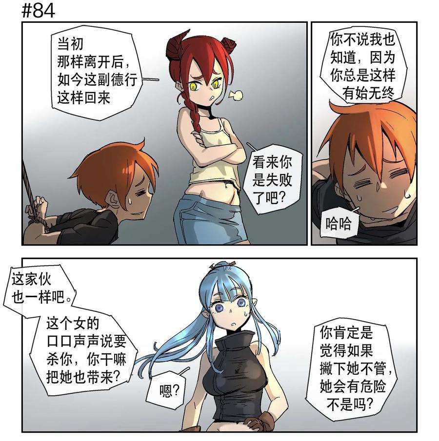 拯救世界后勇士只想做个宅男13 13